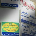 خدمات روانشناسی و مشاوره