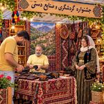 ساج نار
