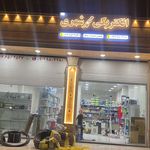 الکتریکی محمد شهری