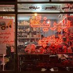 بلبرینگ ذوغالچی