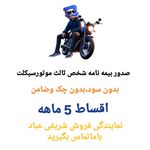 نمایندگی بیمه خاورمیانه شریفی عباد