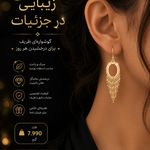 صرافی و طلا و جواهر امینی