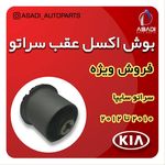 لوازم یدکی کیا و هیوندای اسدی
