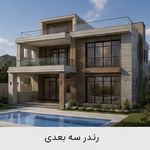 معماری و نقشه کشی ساختمان