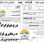 املاک سعادت*** ارائه دهند خدمات تخصصی و نوین املاک در مشهد***