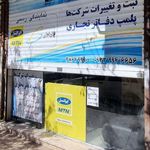 کافی نت آلفا وکیل آباد