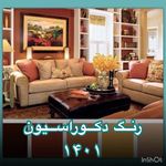 دکوراسیون داخلی ماناک