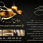عروس سرای هیوا- حیفا