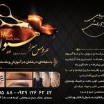 عروس سرای هیوا- حیفا