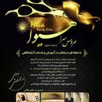 عروس سرای هیوا- حیفا