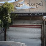 اتو سرویس