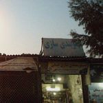 علی