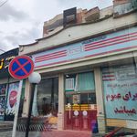 فروشگاه اتکا شهید یاغچیان
