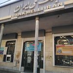بانک ملی ایران شعبه قدس