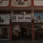 بیمه پاسارگاد