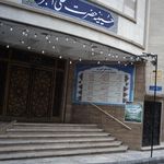 حسینیه حضرت علی اکبر