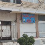 آبمیوه بستنی نیکان