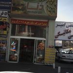 پیتزا دنا