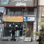 نانوایی حسنی