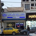 بانک رفاه کارگران