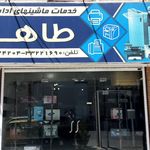 کلینیک فنی مهندسی ایرانیان