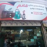 لوازم خانگی استوک حیدری