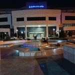 بیمارستان تامین اجتماعی شهید دکتر رحیمی بیرجند