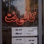 کافی نت