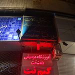 محصولات فرهنگی آزادی نوین