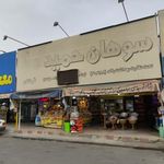 سوهان حمید