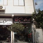 مشاور املاک امیر مسعود
