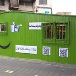 غرفه بازیافت