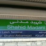 ایستگاه اتوبوس شهید مدنی