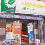 علی