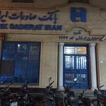 بانک صادرات شعبه شهرک سپاهی نشینان قشم