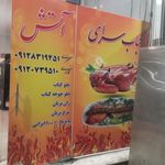 فست فود جیلیزویلیز