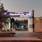 بیمارستان تامین اجتماعی شهید دکتر رحیمی بیرجند
