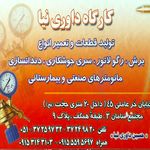 صنایع آلومینیوم