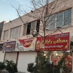 فست فود زاپاتا