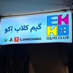 محصولات فرهنگی آزادی نوین