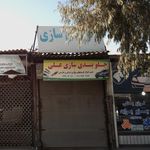علی