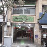 سازمان تبلیغات اسلامی استان تهران