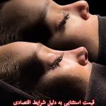 کلینیک زیبایی مرکز لیزر نورا