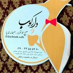 کافه دارکوب