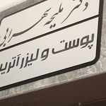 کلینیک زیبایی آتریسا