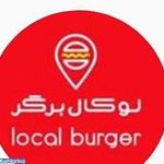 برگر لوکال برگر 