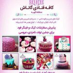 کافه قنادی گاناش