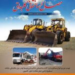 مصالح ساختمانی گل بداق