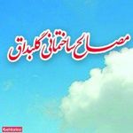 مصالح ساختمانی گل بداق