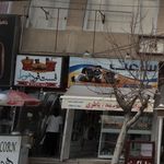 فست فود هورا